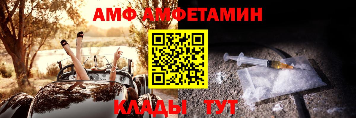 АМФЕТАМИН  Кинель  АМФ Premium 