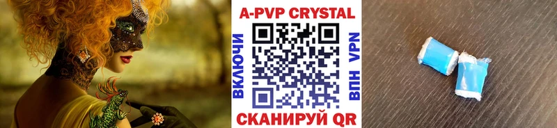 Alpha PVP Соль  Кинель 