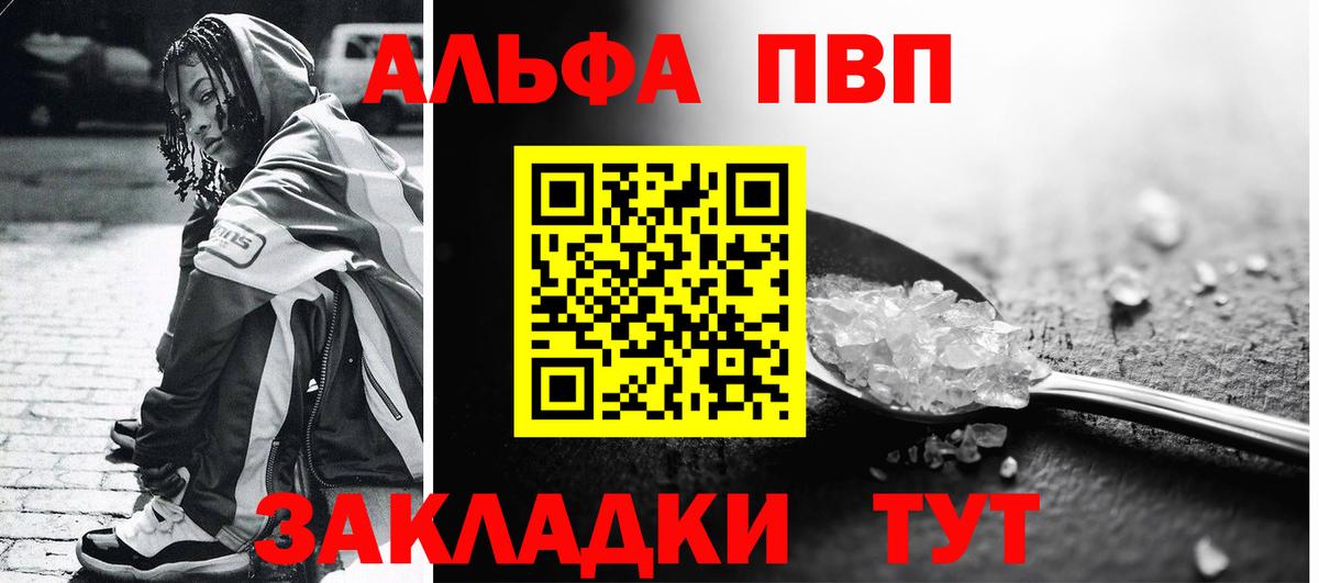 Alfa_PVP крисы CK Кинель