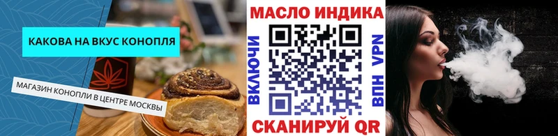 Еда ТГК конопля  Кинель 