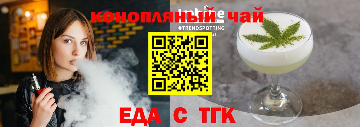 Кинель  Печенье с ТГК конопля  Вход с VPN 