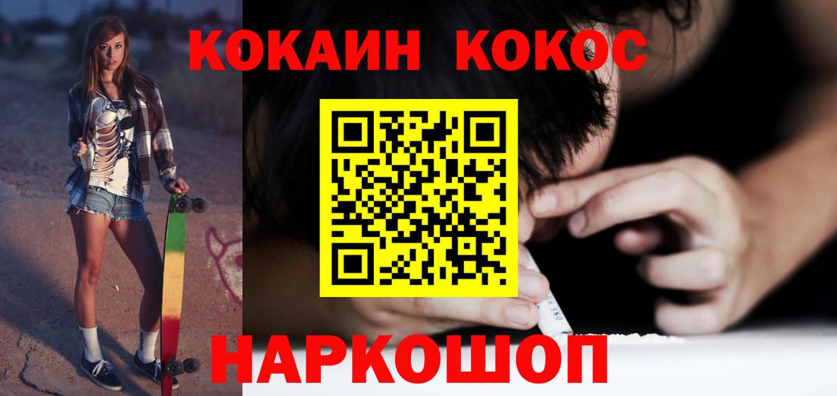 Кокаин Columbia  COCAIN 97%  Кинель 