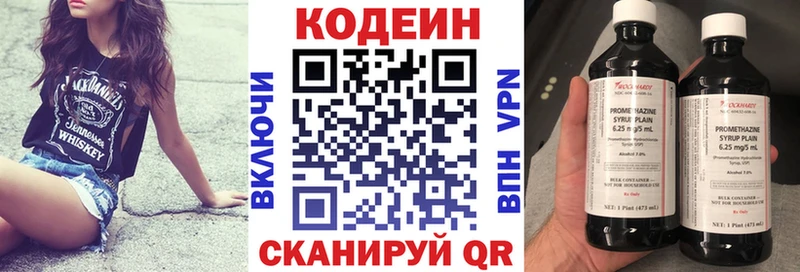 Кодеиновый сироп Lean Purple Drank  Кинель 