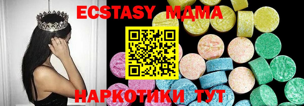 Ecstasy VHQ  Вход с VPN  Ecstasy 300 mg  Ecstasy  Кинель 