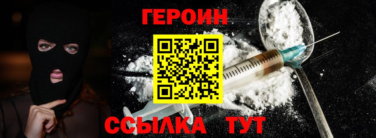 Кинель  Героин герыч  ГЕРОИН  Вход с VPN 