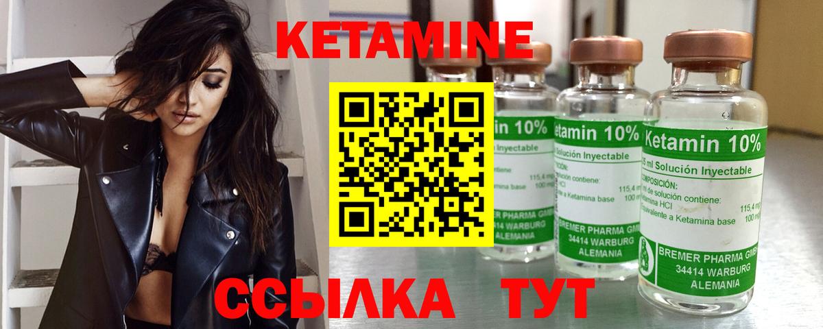 Кинель  Кетамин VHQ  Вход с VPN  КЕТАМИН ketamine 