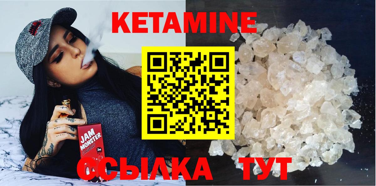 Кетамин VHQ Кинель