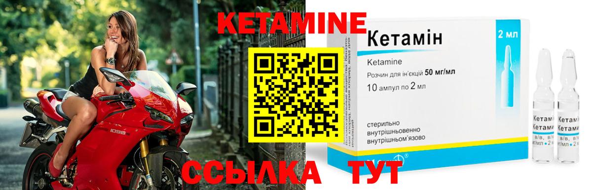 Кетамин ketamine Кинель