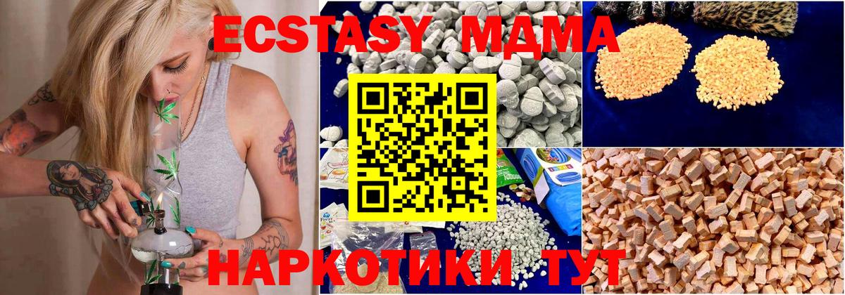 МДМА кристаллы  Вход с VPN  Кинель 