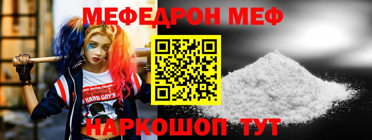 Меф  МЯУ-МЯУ 4 MMC  Кинель  Меф кристаллы 