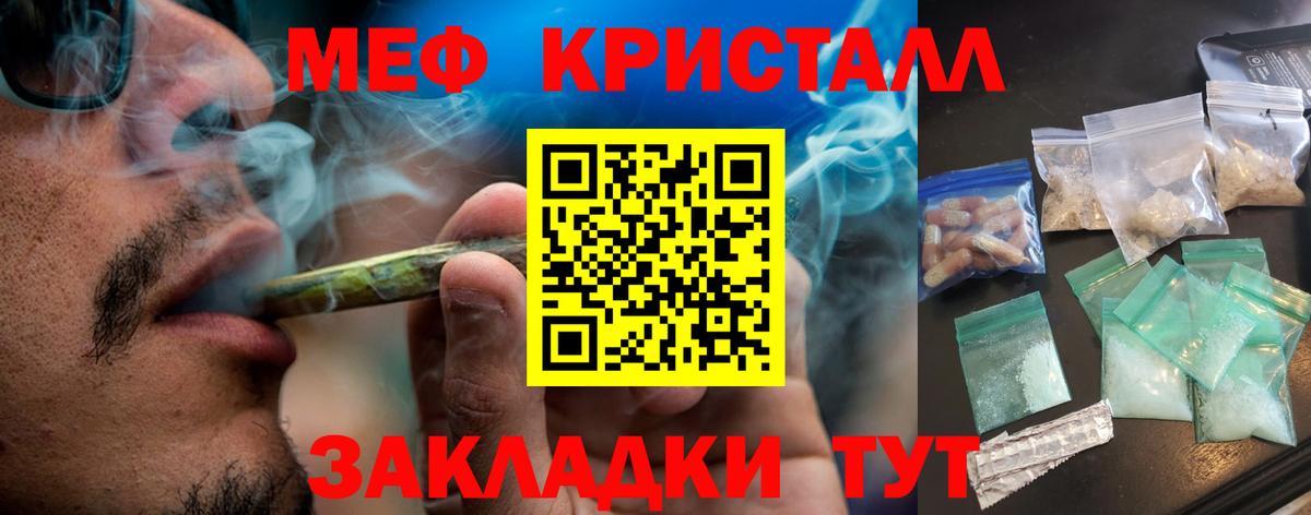 Меф мука Кинель