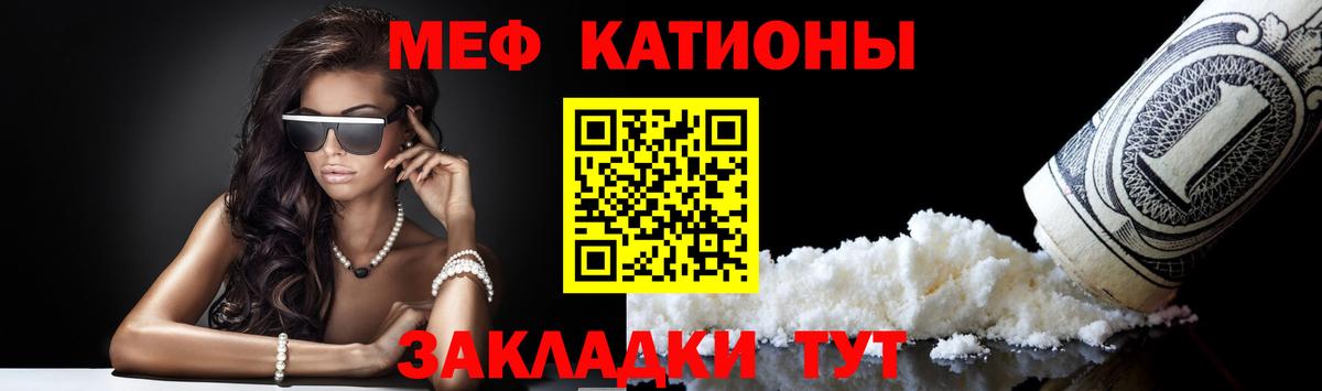 Меф Кинель