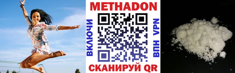 Метадон methadone Кинель