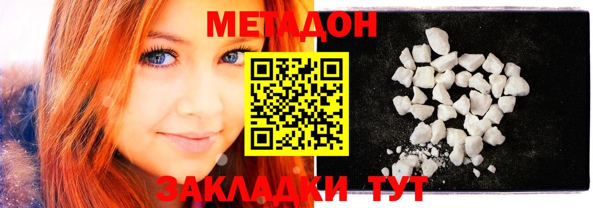 МЕТАДОН белоснежный  Кинель  Метадон кристалл 