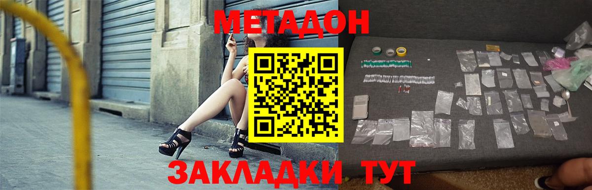 Кинель  МЕТАДОН белоснежный  blacksprut рабочий сайт  МЕТАДОН кристалл  Вход с VPN 