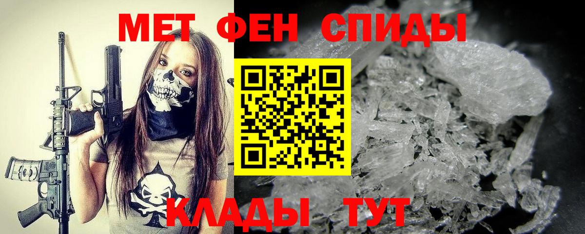 Метамфетамин мет  Вход с VPN  МЕТАМФЕТАМИН  Кинель 