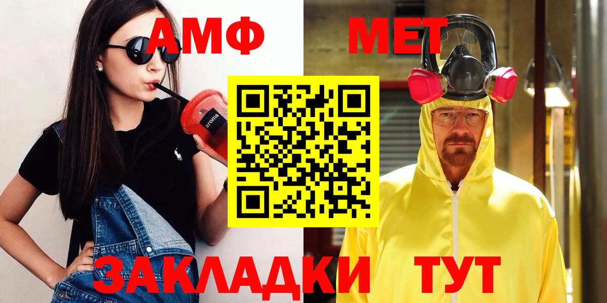 МЕТАМФЕТАМИН винт Кинель