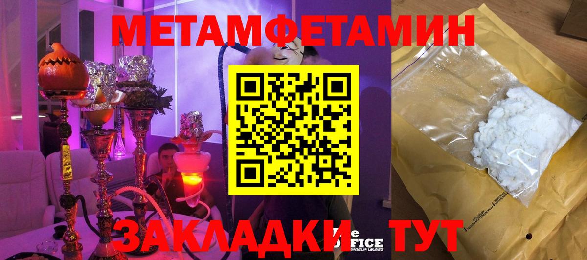 МЕТАМФЕТАМИН винт Кинель