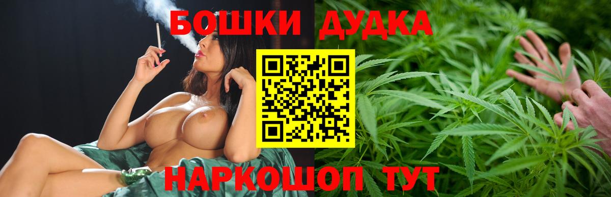 Бошки Шишки конопля Кинель